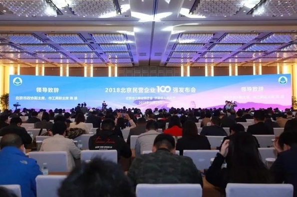 北京民企百?gòu)?qiáng)1.jpg